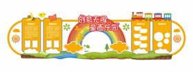 卡通学校幼儿园校园文化墙早教形