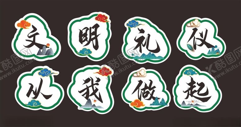 编号：57282805052341002592【酷图网】源文件下载-文明礼仪手举牌
