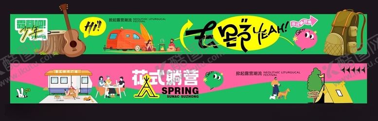 编号：39513804040456479491【酷图网】源文件下载-春日露营