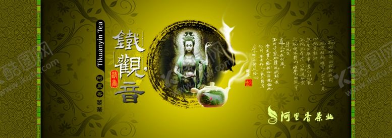 编号：90101605142217314010【酷图网】源文件下载-茶叶包装