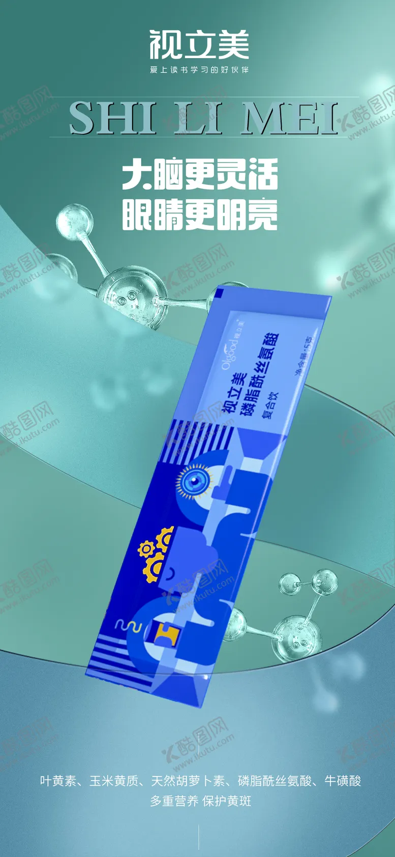 编号：32373311211216551178【酷图网】源文件下载-产品
