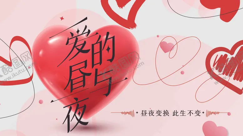 编号：88601002231157593636【酷图网】源文件下载-520海报