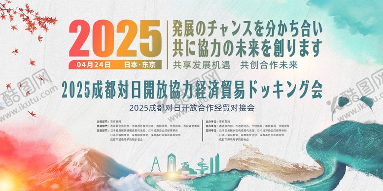 编号：54882908181615112792【酷图网】源文件下载-成都旅游活动kv