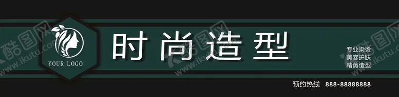 编号：67578310261447464258【酷图网】源文件下载-时尚造型