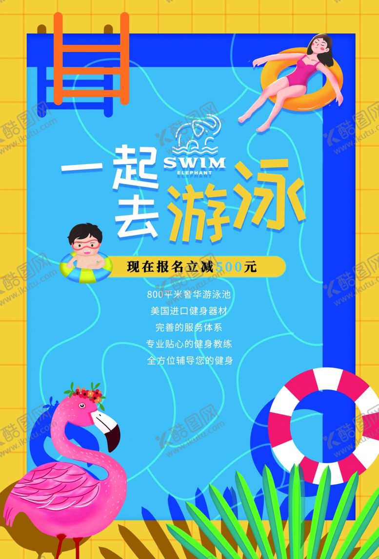 编号：89635210071252035061【酷图网】源文件下载-游泳馆