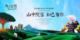 房地产海报宣传单新中式中国风中国风