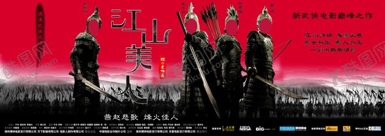 编号：44477210021159085675【酷图网】源文件下载-电影影视海报