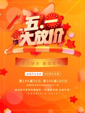51大放价