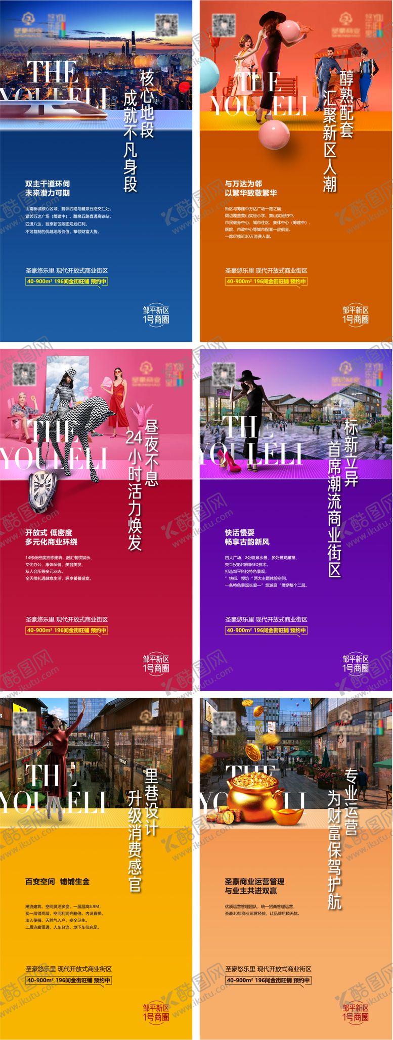 编号：39023912042351183475【酷图网】源文件下载-商铺朋友圈海报