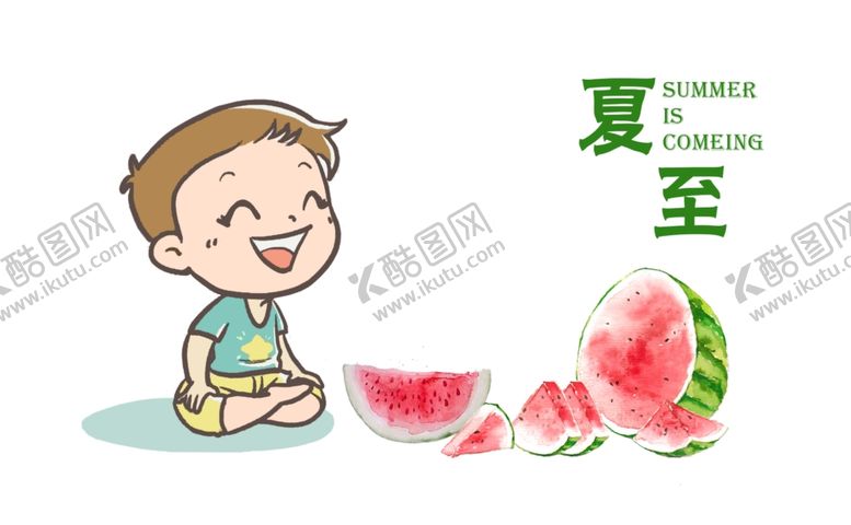 编号：20650707011411561928【酷图网】源文件下载-夏至吃西瓜防暑的小孩