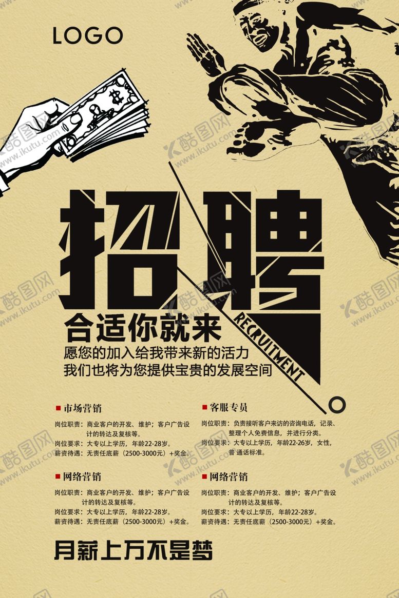 编号：35499909260448581865【酷图网】源文件下载-毕业海报