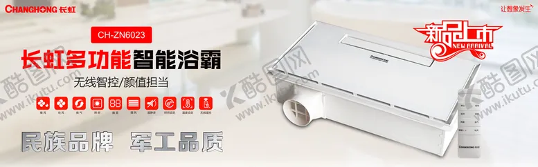 编号：46259709250903578605【酷图网】源文件下载-长虹全屋吊顶 