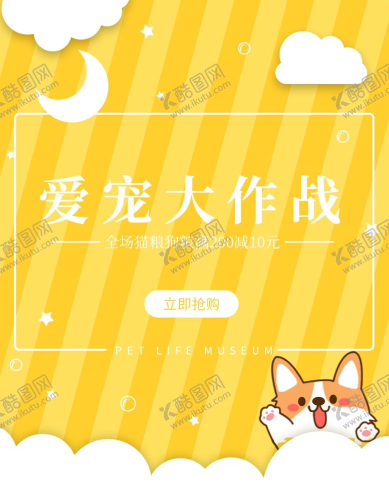 编号：41714809222053273528【酷图网】源文件下载-宠物