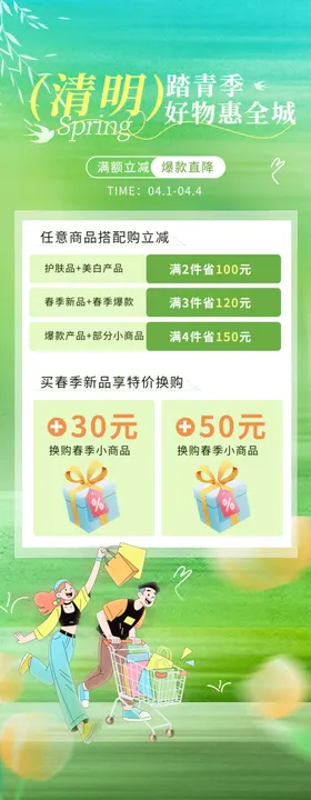 清明节活动易拉宝