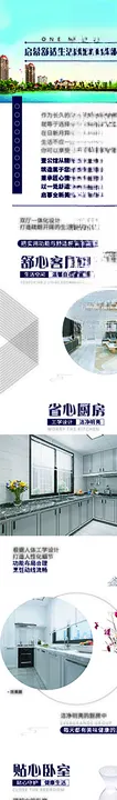 地产广告