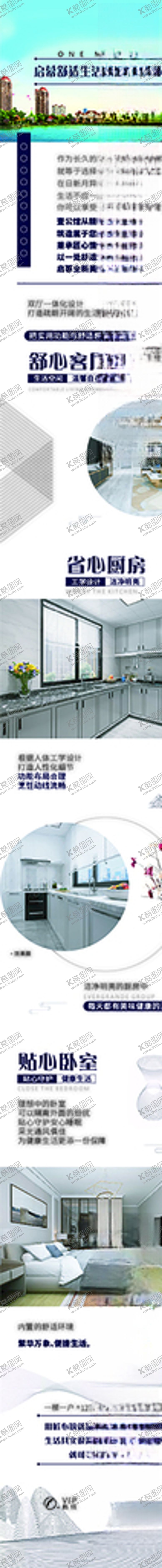编号：18090607020911424756【酷图网】源文件下载-地产广告