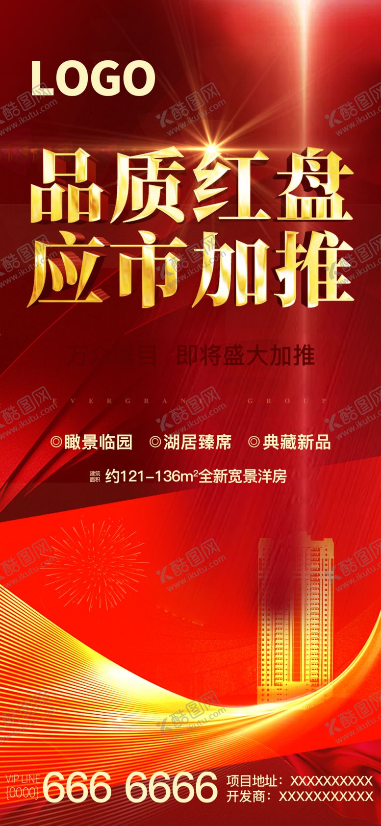 编号：88709103221748482891【酷图网】源文件下载-地产图片