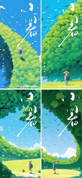 小暑大暑处暑风景海报
