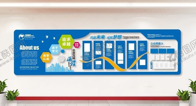 编号：67932905190844168125【酷图网】源文件下载-企业文化墙