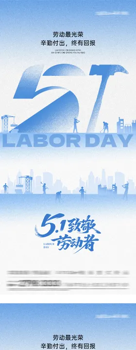 地产51劳动54青年奢感海报