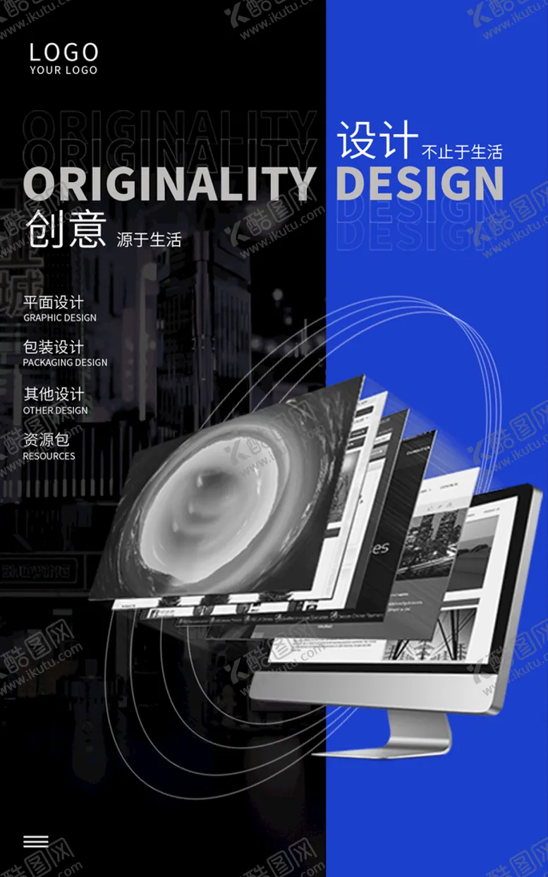 编号：45231709180628279824【酷图网】源文件下载-设计宣传海报