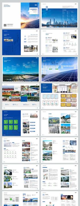 电力能源招商宣传画册