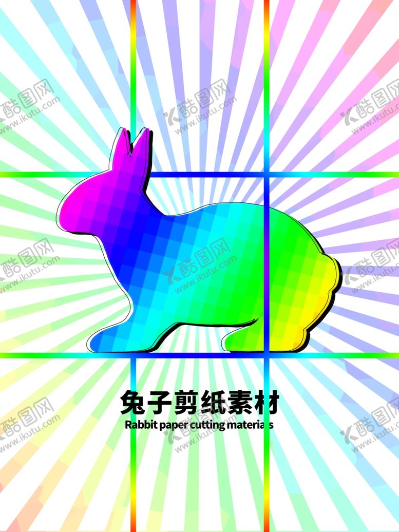 编号：48711210211440354941【酷图网】源文件下载-分层炫彩放射网格秃子