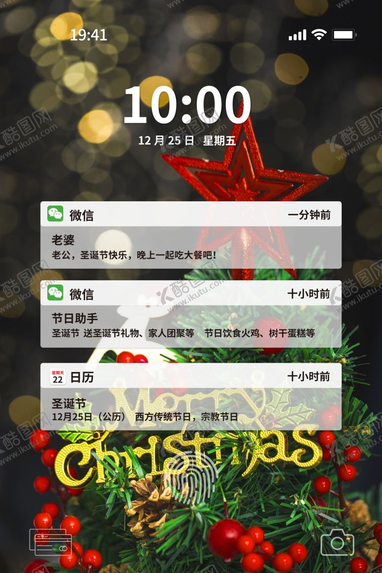 编号：63831402241038105438【酷图网】源文件下载-圣诞节图片
