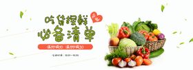 必备清单