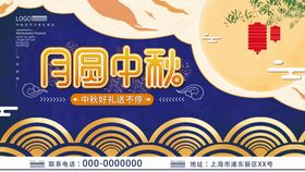 编号：09876409191811429436【酷图网】源文件下载-中秋节