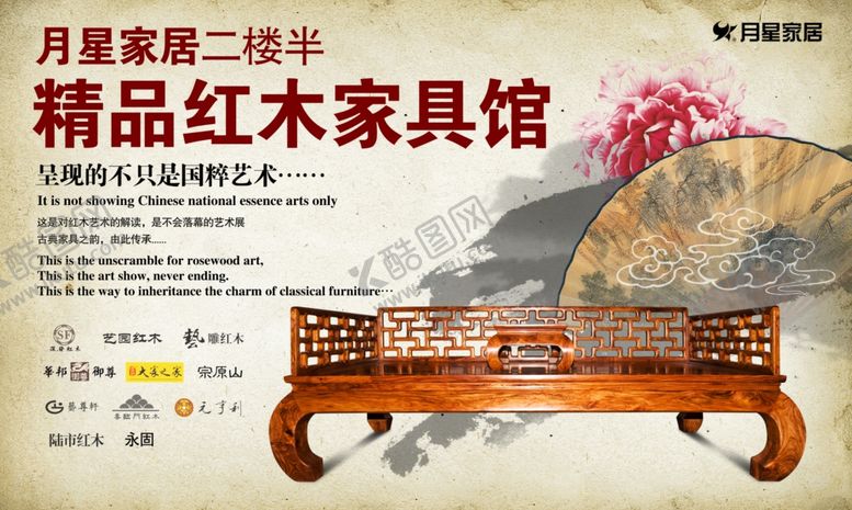 编号：99954009200358385916【酷图网】源文件下载-实木家具