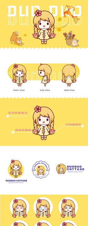 阳光小女孩手绘IP形象提案