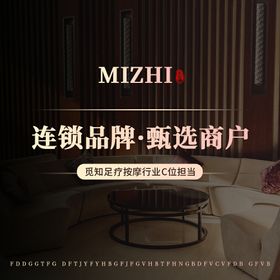 养生会所海报宣传