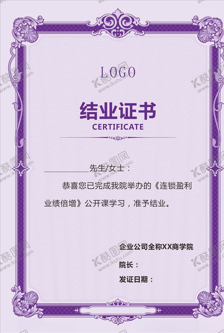 编号：23273610171047046208【酷图网】源文件下载-矢量证书