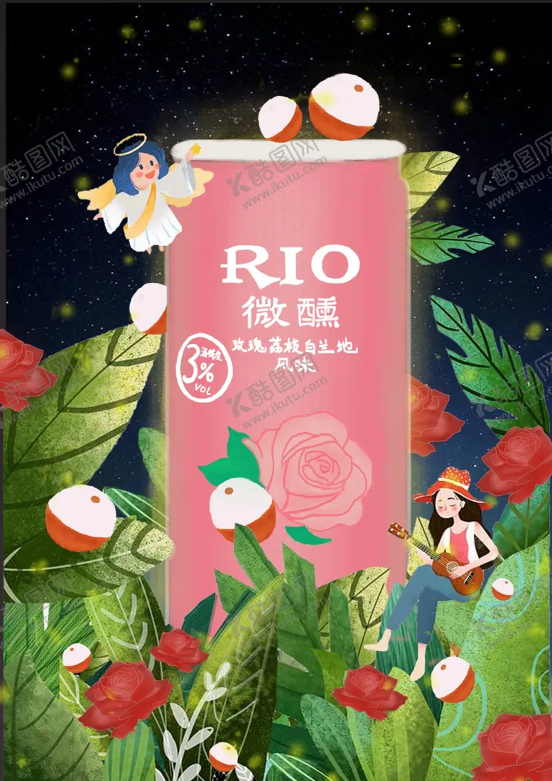 编号：74268106300328102393【酷图网】源文件下载-RIO手绘插画