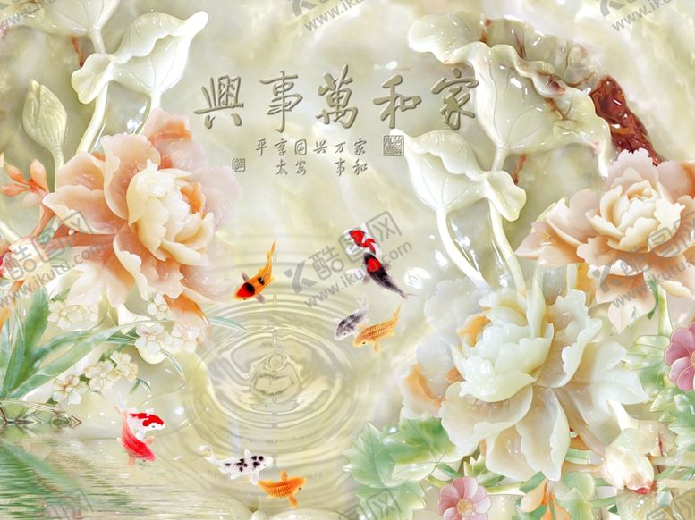 编号：83714109250400448318【酷图网】源文件下载-家和万事兴背景墙