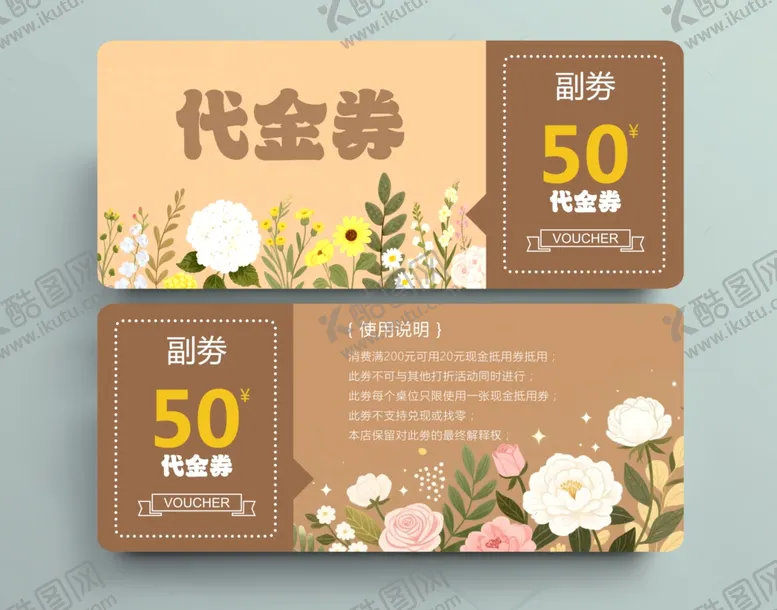 编号：35488006300252423555【酷图网】源文件下载-代金券模板