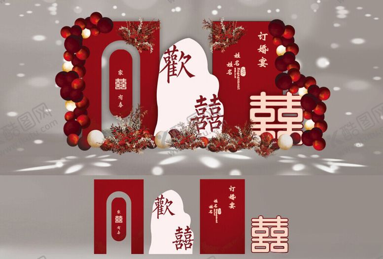 编号：31372405030306289635【酷图网】源文件下载-新中式红色订婚宴气球布置