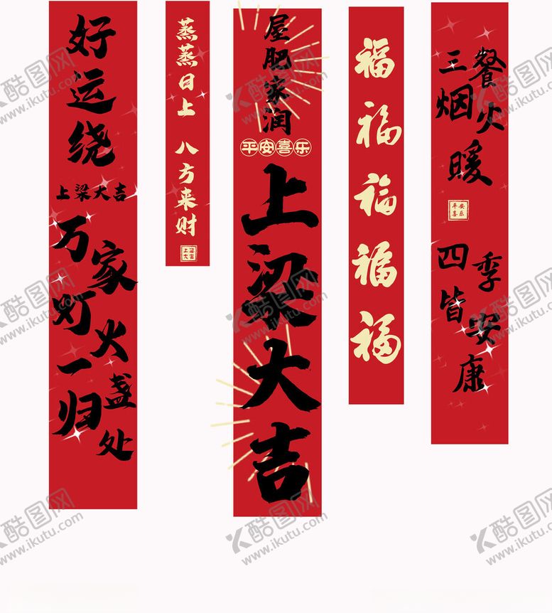 编号：79757612191757426778【酷图网】源文件下载-上梁大吉