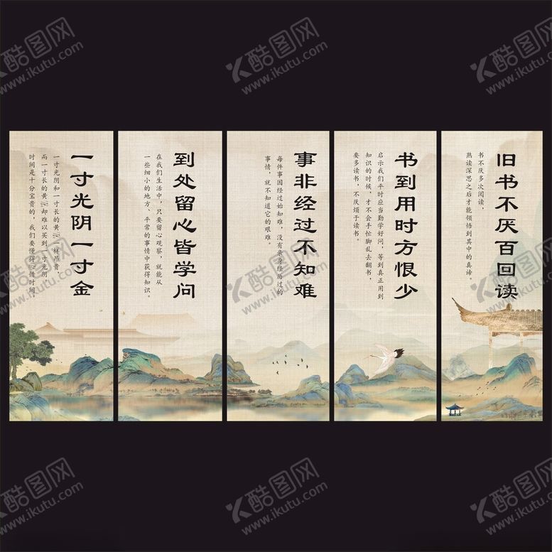 编号：45166505042357218704【酷图网】源文件下载-中式山水书法卷轴画作