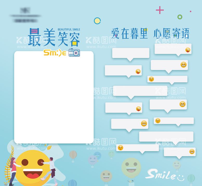 编号：13446212020813416131【酷图网】源文件下载-微笑墙爱心寄语主视觉