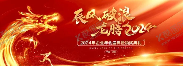 编号：95673002022217417254【酷图网】源文件下载-红金底纹