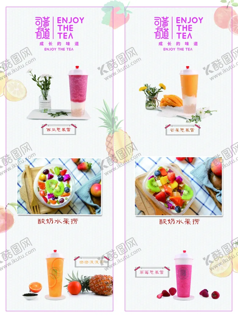 编号：60032805051006249993【酷图网】源文件下载-饮品灯箱