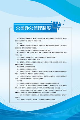 公司办公插画