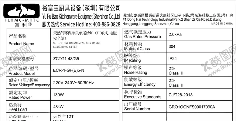 编号：12301907012103342285【酷图网】源文件下载-裕富宝不干胶