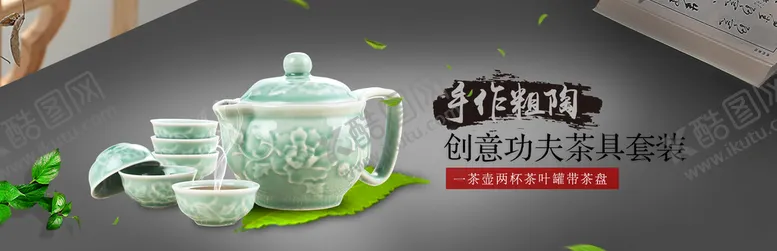 编号：25193310231958552311【酷图网】源文件下载-茶具