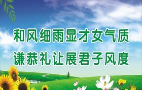 学校标语