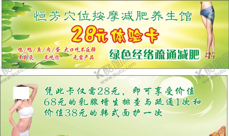 编号：11324310012046051661【酷图网】源文件下载-体验卡