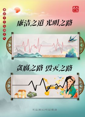 清廉水墨背景水墨荷花反腐诚信海报
