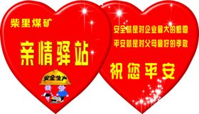 地产温馨服务下午茶系列海报